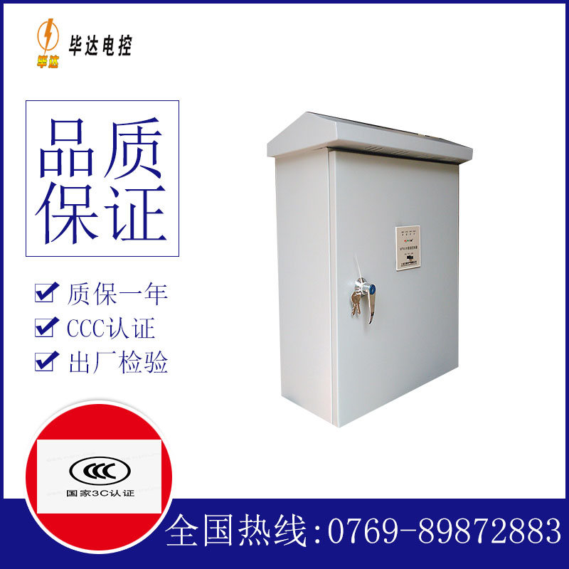文儒镇排污泵控制箱