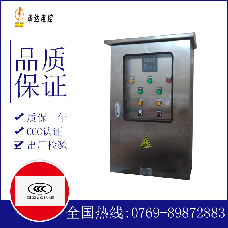 文儒镇路灯控制箱